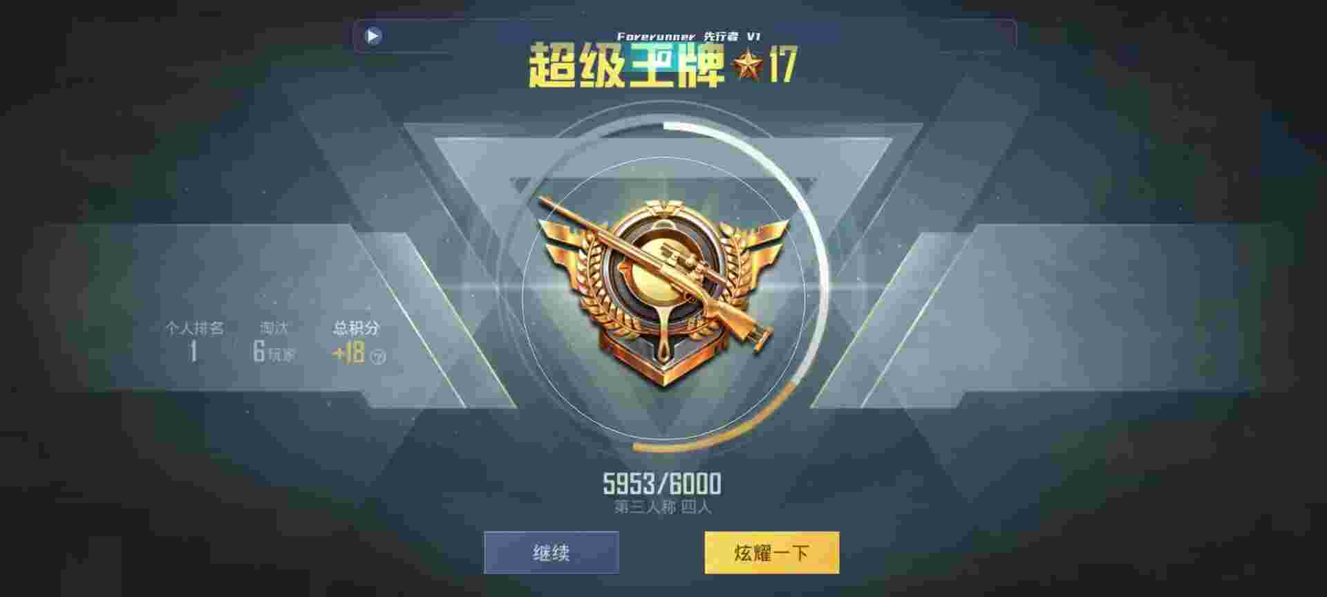 和平精英鸡腿辅助自瞄 - 买挂平台哪个好辅助预览图